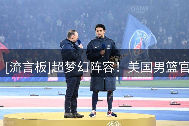 [流言板]超梦幻阵容！美国男篮官方Ins晒照庆祝梦三夺金30周年
